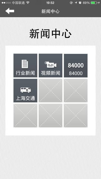 上海巴士通iphone版 v1.5 官方ios手機(jī)越獄版 2
