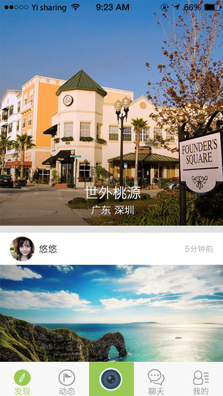 我住這iPhone版 v2.2 蘋果手機(jī)版 3