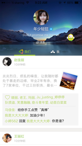 我住這iPhone版 v2.2 蘋果手機(jī)版 2