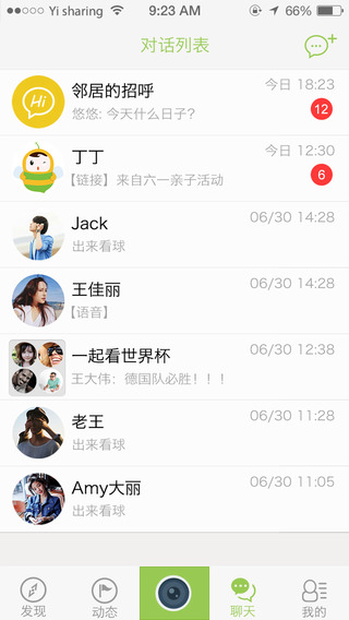 我住這iPhone版 v2.2 蘋果手機(jī)版 0