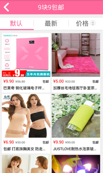 67比購iphone版 v1.0 蘋果手機版 2