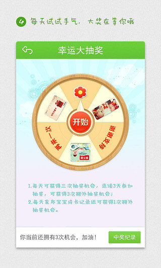開心寶寶 v1.3.2 安卓版 2