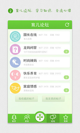 開心寶寶 v1.3.2 安卓版 0