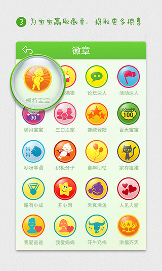 開心寶寶 v1.3.2 安卓版 1