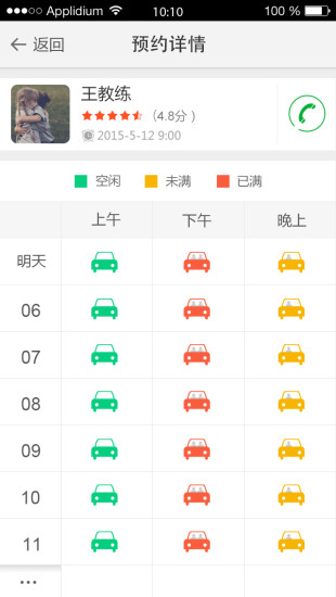 起駕學(xué)車(個人版) v1.0 安卓版 2