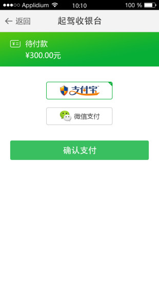 起駕學(xué)車(個人版) v1.0 安卓版 3