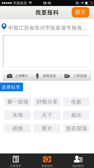 無線江陰手機版 v3.1 安卓版 3