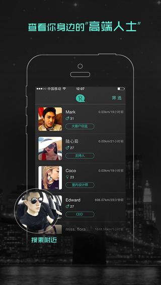 圈層iphone版 v1.8 蘋果手機(jī)版_全球高端人士社交app 0