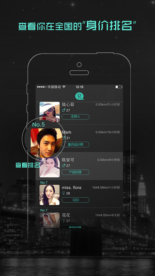 圈層iphone版 v1.8 蘋果手機(jī)版_全球高端人士社交app 1