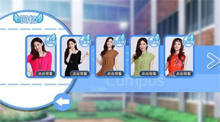 校園戀情內(nèi)購(gòu)修改版 v1.0 安卓修改版 1