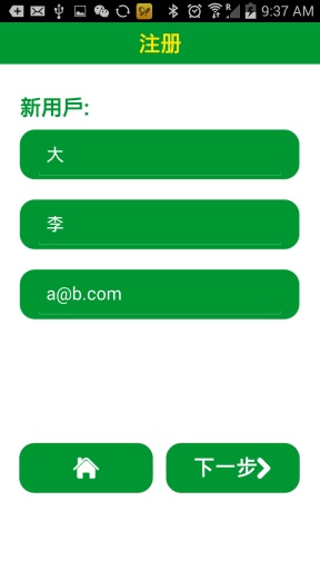 國安(guoan) v1.47.158 安卓版_腕帶國安app 1