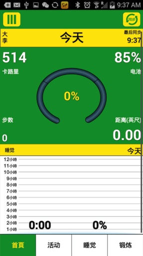 國安(guoan) v1.47.158 安卓版_腕帶國安app 2