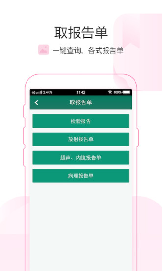 掌上青醫(yī)預(yù)約掛號app v1.6.4 安卓最新版 0
