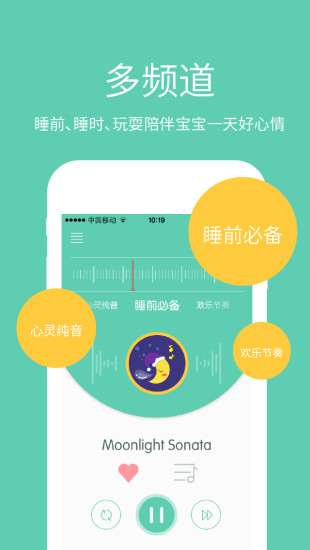 兒歌FM v1.2.1 安卓版 0