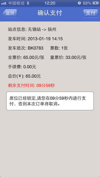 無(wú)錫客運(yùn)客戶(hù)端(汽車(chē)票預(yù)訂) v3.1.0 安卓版 1