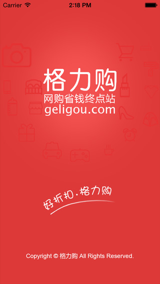 格力購返利iphone版 v1.0 蘋果手機(jī)版 0