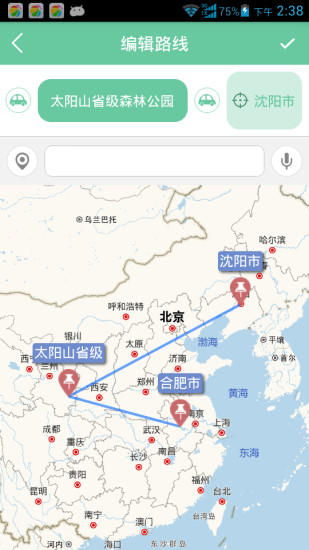 途酷旅行 v1.0.4 安卓版 3