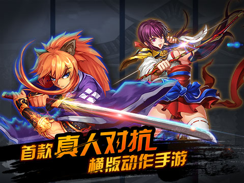 阿修羅之眼ipad版0