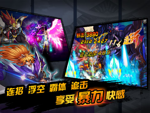 阿修羅之眼ipad版2