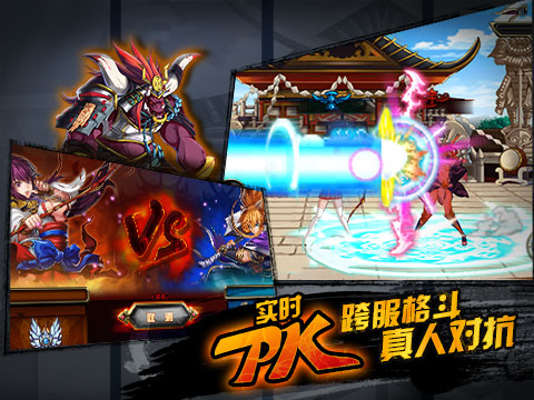 阿修羅之眼ipad版3