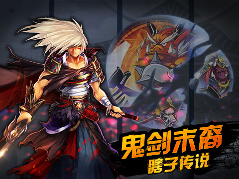 阿修羅之眼ipad版4