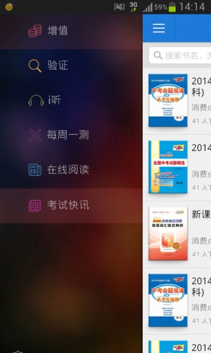 天利優(yōu)學(xué)客戶端 v1.1.8 安卓版 0