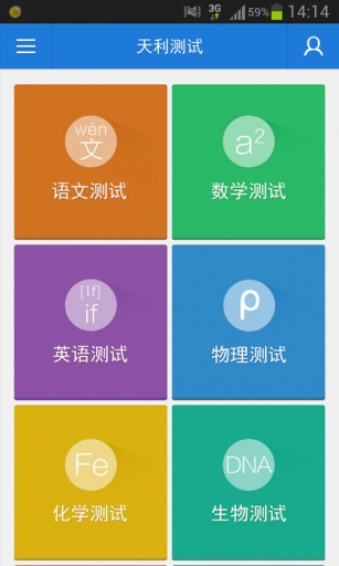 天利優(yōu)學(xué)客戶端 v1.1.8 安卓版 1