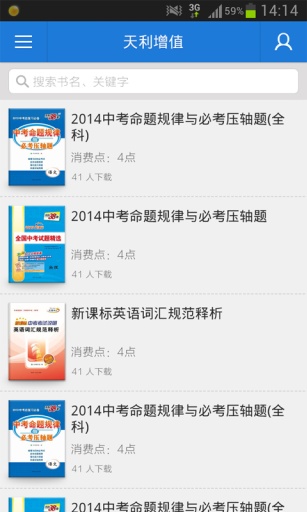 天利優(yōu)學(xué)客戶端 v1.1.8 安卓版 2