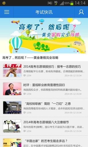 天利優(yōu)學(xué)客戶端 v1.1.8 安卓版 3