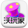 山東聯(lián)通沃玩家app