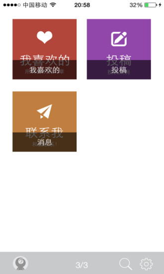 普洱茶達(dá)人 v2.0.150212 安卓版 3