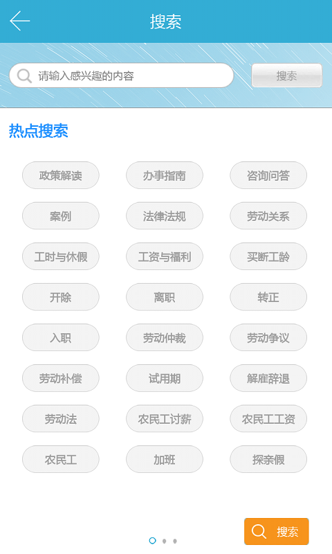 社保智庫(kù) v1.0.3 安卓版 0