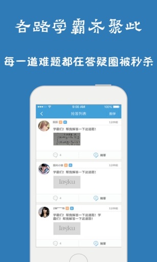 問酷初中語文 v4.0.0 安卓版 1