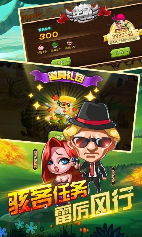 全民打槍內(nèi)購修改版 v1.0.1 安卓無限金幣版 2