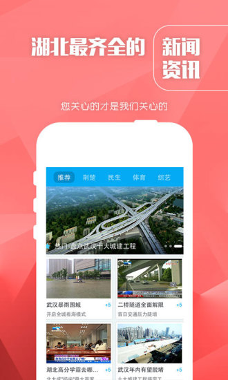 長江云TV v1.0.0 安卓版 3