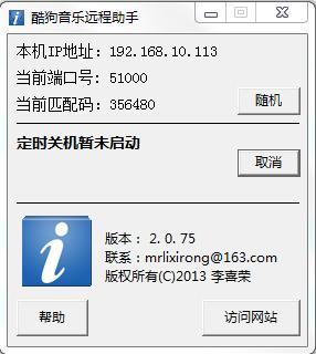 酷狗切歌器(酷狗鈴聲制作專家) v2.0.75 綠色版_切歌軟件 0