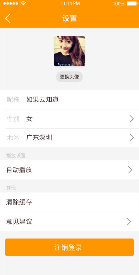 60秒笑話iphone版 v1.0 蘋果手機(jī)版 2