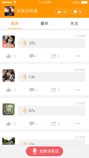 60秒笑話iphone版 v1.0 蘋果手機(jī)版 3