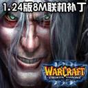 魔獸爭霸8m局域網(wǎng)補丁