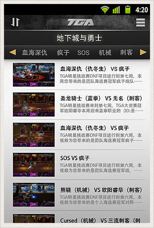 騰訊tga直播 v1.0.0 官方pc版 0