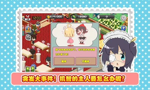 萌娘餐廳內(nèi)購(gòu)修改版 v1.5.1 安卓修改版 0