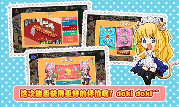 萌娘餐廳內(nèi)購(gòu)修改版 v1.5.1 安卓修改版 2