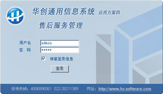 華創(chuàng)信息管理平臺 v6.6 官方最新版 0