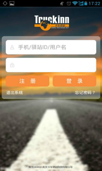 卡車驛站 v00.98.2002 安卓版 2