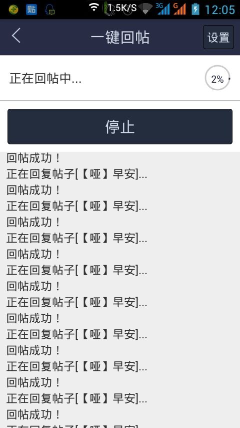 水貼助手 v1.1.1 安卓版 1
