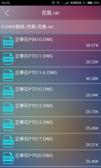 CAD文件管理器 v1.1.1 安卓版 2