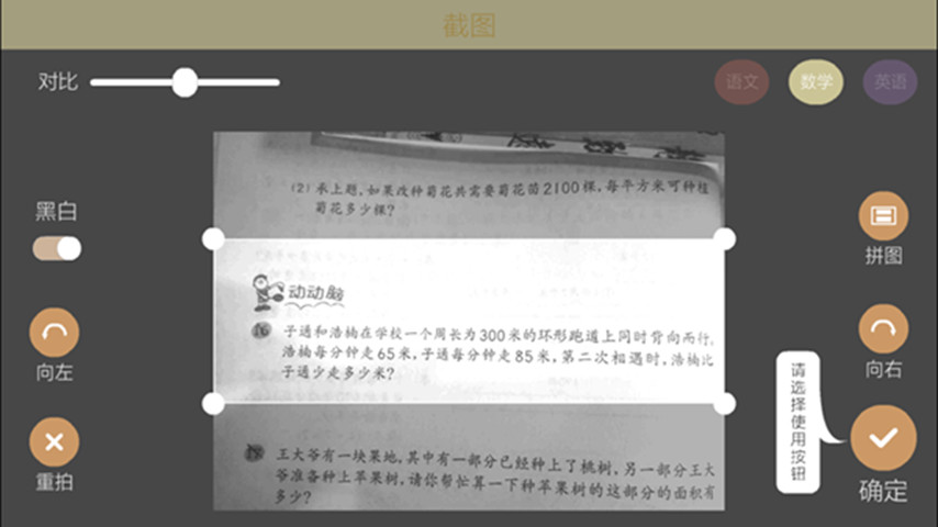 巧學(xué)錯(cuò)題app下載