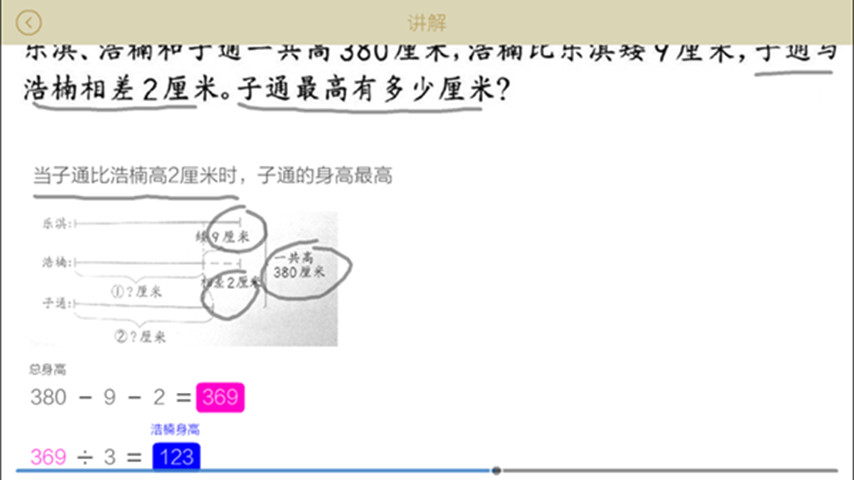 巧學(xué)錯(cuò)題 v1.10 安卓版 2