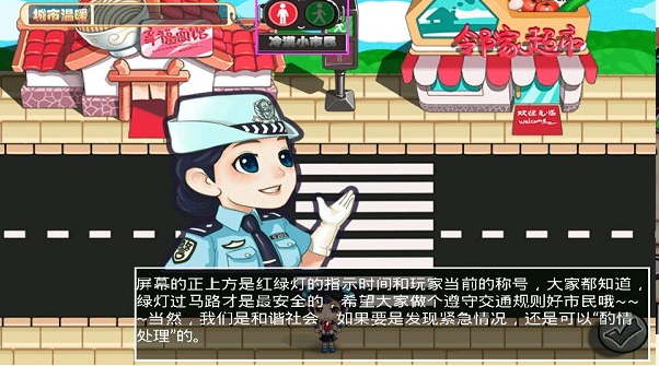 敢不敢扶老奶奶過馬路內(nèi)購修改版 v2.0 安卓修改版 1
