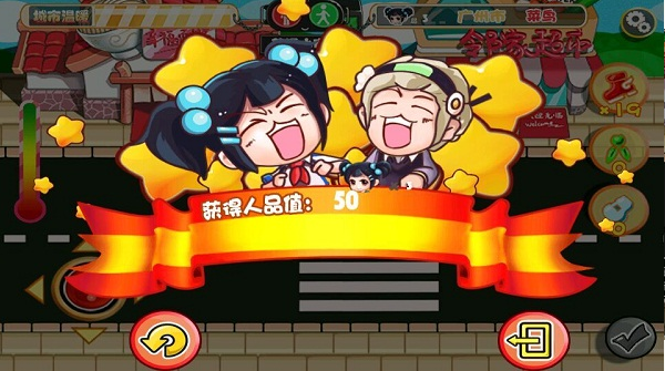 敢不敢扶老奶奶過馬路內(nèi)購修改版 v2.0 安卓修改版 2